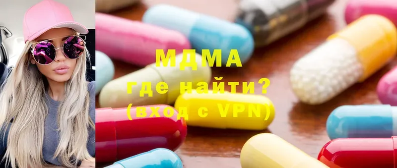 MDMA кристаллы  Касимов 